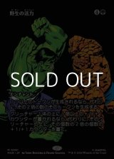 画像: ☆特殊枠【日本語】野生の活力/Primal Vigor