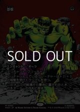 画像: ☆特殊枠【日本語】怨恨/Rancor