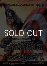 画像: ☆特殊枠【日本語】ファースト・アベンジャー、キャプテン・アメリカ/Captain America, First Avenger
