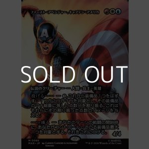 画像: ☆特殊枠【日本語】ファースト・アベンジャー、キャプテン・アメリカ/Captain America, First Avenger