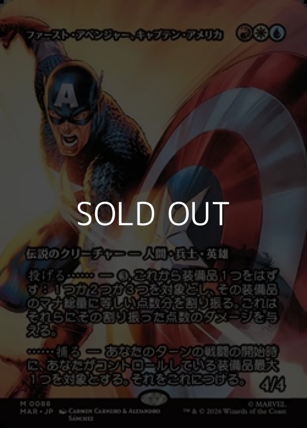 画像1: ☆特殊枠【日本語】ファースト・アベンジャー、キャプテン・アメリカ/Captain America, First Avenger (1)