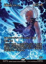 画像: ☆特殊枠【日本語】自然の力、ストーム/Storm, Force of Nature
