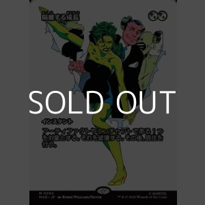 画像: ☆特殊枠【日本語】隔離する成長/Sundering Growth
