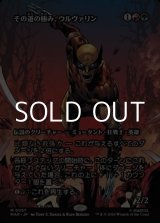 画像: ☆特殊枠【日本語】その道の極み、ウルヴァリン/Wolverine, Best There Is