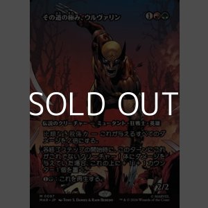 画像: ☆特殊枠【日本語】その道の極み、ウルヴァリン/Wolverine, Best There Is