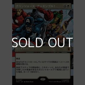 画像: ☆特殊枠【日本語Foil】アベンジャーズ・アッセンブル！/Avengers Assemble!
