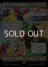 画像: ☆特殊枠【日本語Foil】アベンジャーズの始まり/Origin of the Avengers