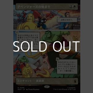画像: ☆特殊枠【日本語Foil】アベンジャーズの始まり/Origin of the Avengers