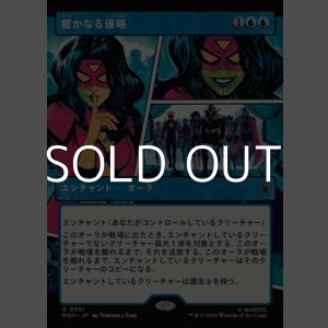 画像: ☆特殊枠【日本語Foil】密かなる侵略/Secret Invasion