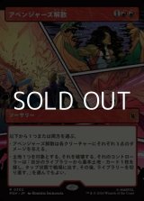 画像: ☆特殊枠【日本語Foil】アベンジャーズ解散/Avengers Disassembled