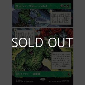 画像: ☆特殊枠【日本語Foil】ワールド・ウォー・ハルク/World War Hulk