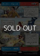 画像: ☆特殊枠【日本語Foil】アーマー・ウォーズ/Armor Wars