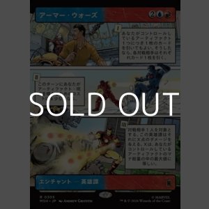 画像: ☆特殊枠【日本語Foil】アーマー・ウォーズ/Armor Wars