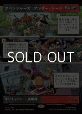 画像: ☆特殊枠【日本語Foil】アベンジャーズ：アンダー・シージ/Avengers: Under Siege