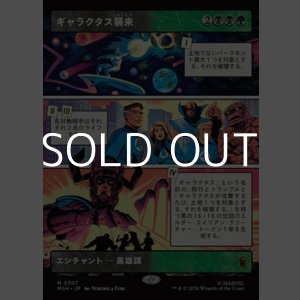 画像: ☆特殊枠【日本語Foil】ギャラクタス襲来/The Coming of Galactus