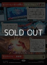 画像: ☆特殊枠【日本語Foil】スーパーヒーローの争い、シビル・ウォー/The Super Hero Civil War
