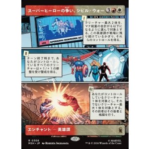 画像: ☆特殊枠【日本語】スーパーヒーローの争い、シビル・ウォー/The Super Hero Civil War
