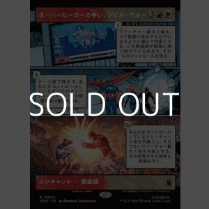 画像: ☆特殊枠【日本語Foil】スーパーヒーローの争い、シビル・ウォー/The Super Hero Civil War