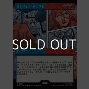 画像: ☆特殊枠【日本語Foil】ヴィジョン・クエスト/Vision Quest