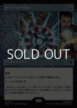 画像: ☆特殊枠【日本語Foil】アークリアクター/Arc Reactor