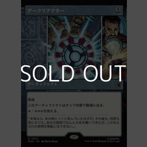 画像: ☆特殊枠【日本語Foil】アークリアクター/Arc Reactor