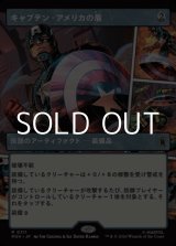 画像: ☆特殊枠【日本語Foil】キャプテン・アメリカの盾/Captain America's Shield