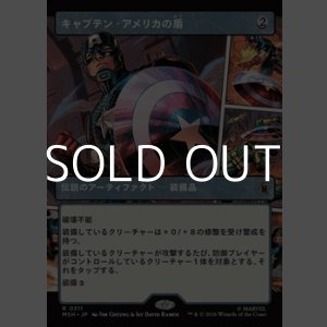 画像: ☆特殊枠【日本語Foil】キャプテン・アメリカの盾/Captain America's Shield