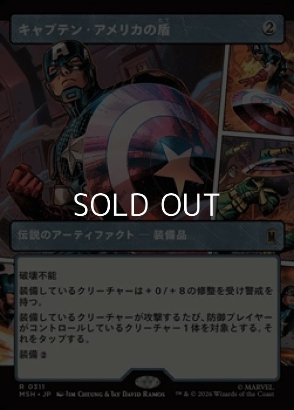 画像1: ☆特殊枠【日本語】キャプテン・アメリカの盾/Captain America's Shield (1)