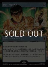 画像: ☆特殊枠【日本語Foil】テン・リングス/The Ten Rings