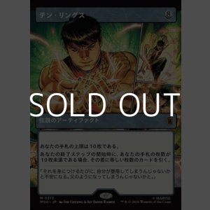画像: ☆特殊枠【日本語Foil】テン・リングス/The Ten Rings