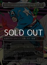 画像: ☆特殊枠【日本語Foil】スーパーソルジャー、キャプテン・アメリカ/Captain America, Super-Soldier