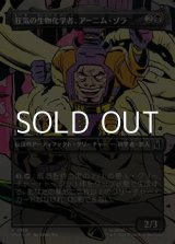 画像: ☆特殊枠【日本語Foil】狂気の生物化学者、アーニム・ゾラ/Arnim Zola, Bio-Fanatic