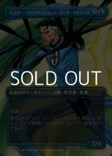 画像: ☆特殊枠【日本語Foil】ミスター・ファンタスティック、リード・リチャーズ/Mister Fantastic, Reed Richards