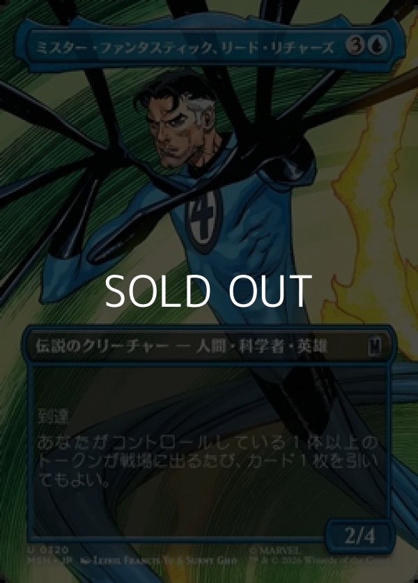 画像1: ☆特殊枠【日本語Foil】ミスター・ファンタスティック、リード・リチャーズ/Mister Fantastic, Reed Richards (1)