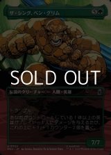 画像: ☆特殊枠【日本語Foil】ザ・シング、ベン・グリム/The Thing, Ben Grimm