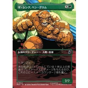 画像: ☆特殊枠【日本語】ザ・シング、ベン・グリム/The Thing, Ben Grimm