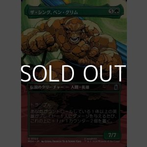 画像: ☆特殊枠【日本語Foil】ザ・シング、ベン・グリム/The Thing, Ben Grimm