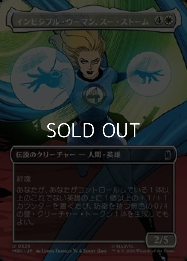画像1: ☆特殊枠【日本語Foil】インビジブル・ウーマン、スー・ストーム/Invisible Woman, Sue Storm (1)