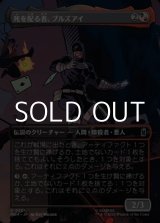 画像: ☆特殊枠【日本語Foil】死を配る者、ブルズアイ/Bullseye, Death Dealer