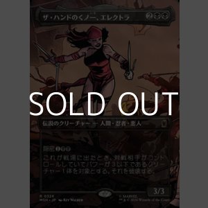 画像: ☆特殊枠【日本語Foil】ザ・ハンドのくノ一、エレクトラ/Elektra, Daughter of the Hand