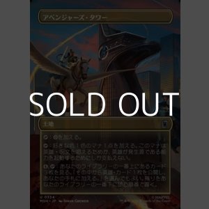 画像: ☆特殊枠【日本語Foil】アベンジャーズ・タワー/Avengers Tower