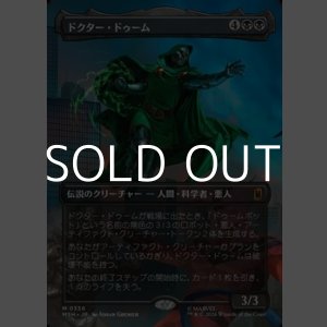 画像: ☆特殊枠【日本語Foil】ドクター・ドゥーム/Doctor Doom