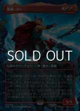 画像: ☆特殊枠【日本語Foil】雷神、ソー/Thor, God of Thunder