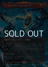 画像: ☆特殊枠【日本語Foil】ソーのハンマー、ムジョルニア/Mj?lnir, Hammer of Thor