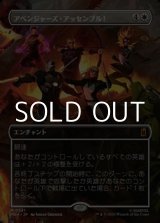 画像: ☆特殊枠【日本語Foil】ベンジャーズ・アッセンブル！/Avengers Assemble!