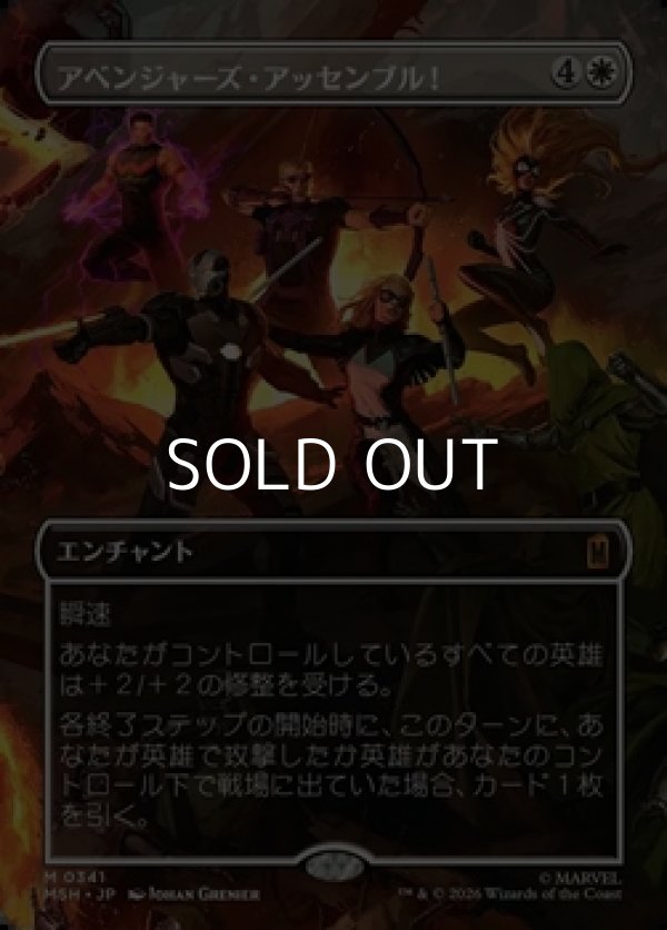 画像1: ☆特殊枠【日本語】ベンジャーズ・アッセンブル！/Avengers Assemble! (1)