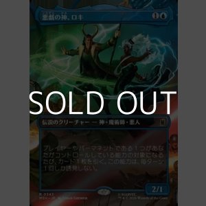 画像: ☆特殊枠【日本語Foil】悪戯の神、ロキ/Loki, God of Mischief