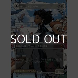 画像: ☆特殊枠【日本語Foil】モニカ・ランボー/Monica Rambeau