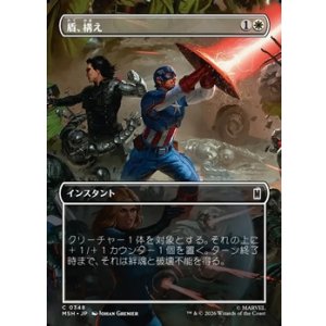 画像: ☆特殊枠【日本語Foil】盾、構え/Take Up the Shield