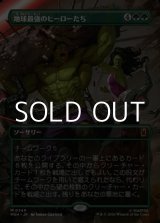 画像: ☆特殊枠【日本語Foil】地球最強のヒーローたち/Earth's Mightiest Heroes